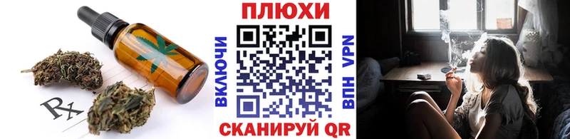 Печенье с ТГК марихуана  mega ONION  Пересвет 
