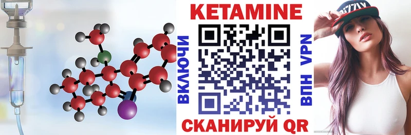 Кетамин VHQ  Пересвет 