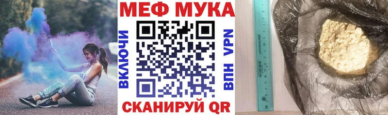 МЯУ-МЯУ кристаллы купить наркоту KRAKEN зеркало Пересвет