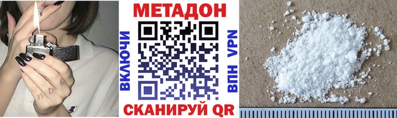 Метадон белоснежный  Пересвет 